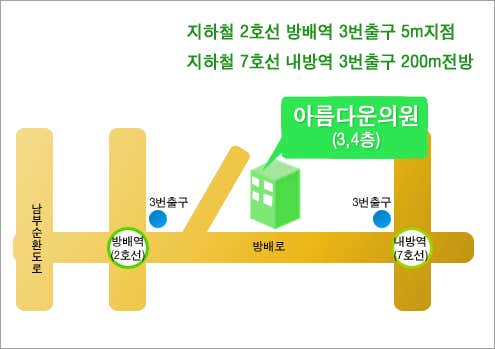아름다운의원