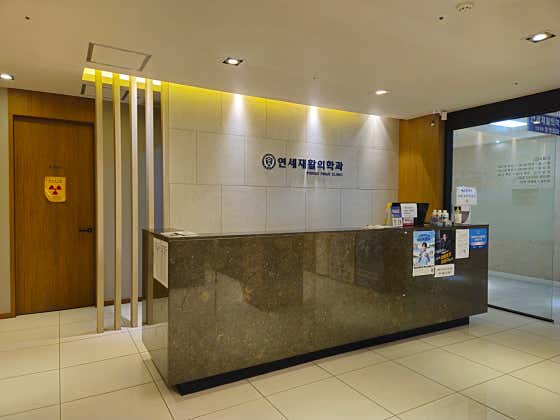 Yonsei Rehabilitation Medicine Clinic