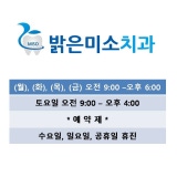 Yonsei Jeil Dental Clinic