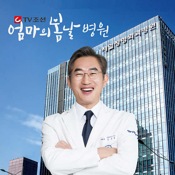 Jeil Orthopedic Hospital