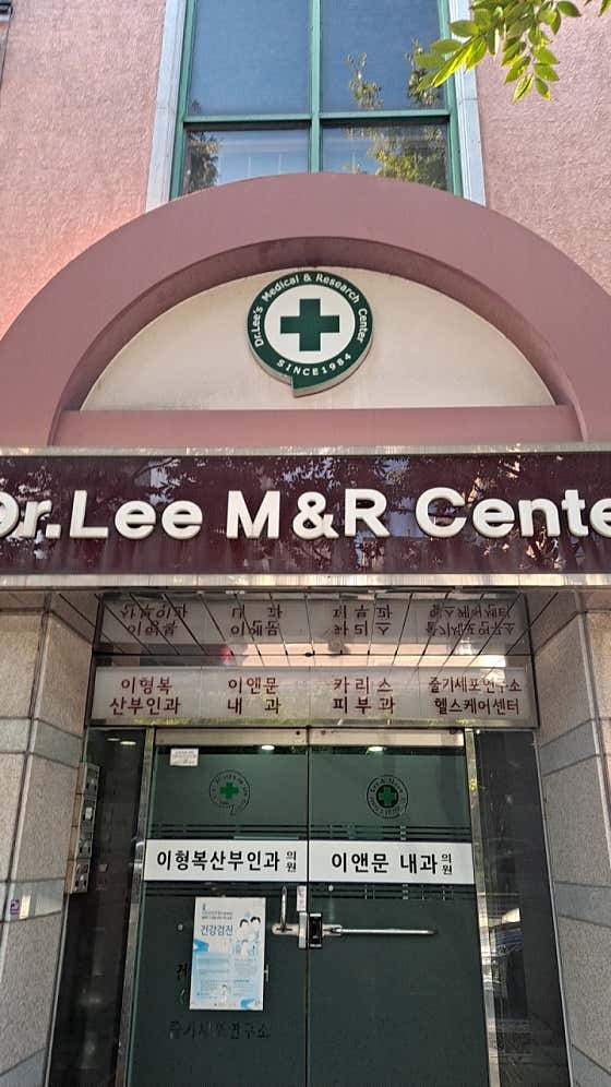 李亨福婦產科診所
