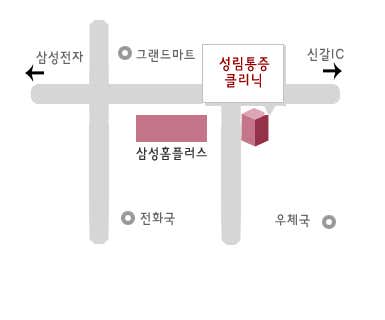 Seonglim Anesthesiology and Pain Medicine Clinic Anesthesiology and Pain Medicine