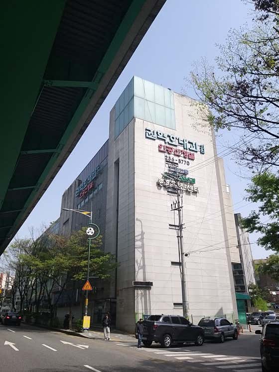 Kwon Hyuk-ho Internal Medicine Clinic