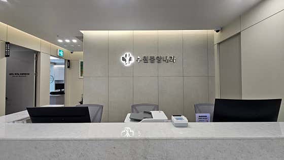 水原中央內科診所