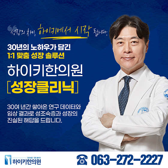 Uju Korean Medicine Clinic