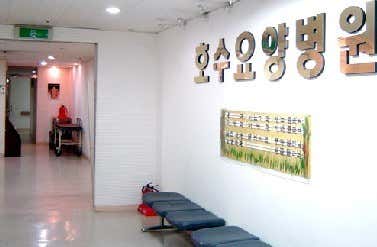 호수요양병원