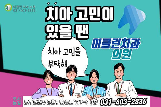 E-Clean Dental Clinic
