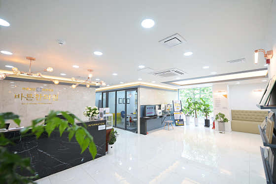 Bareun Korean Medicine Clinic