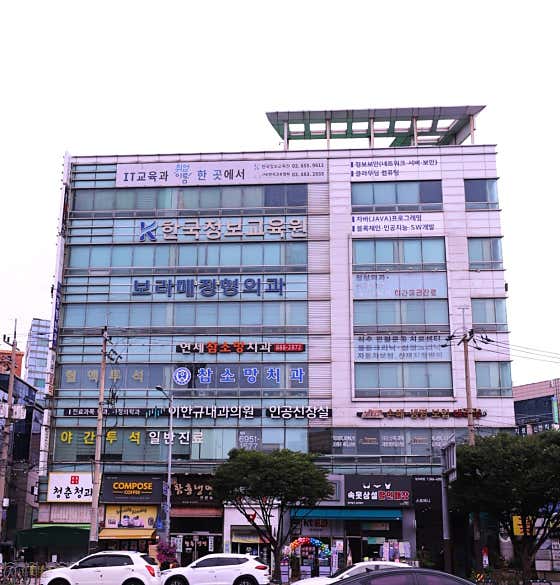 보라매정형외과의원