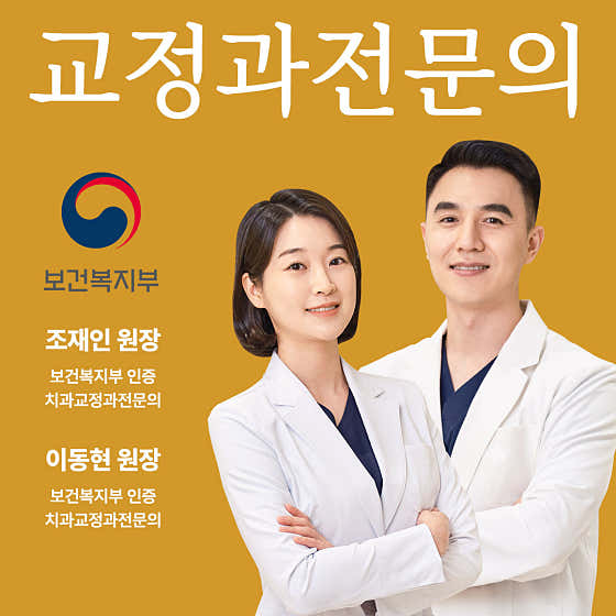 Piena Orthodontics and Dental Clinic, Geomdan