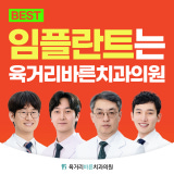 참조은치과병원 청주