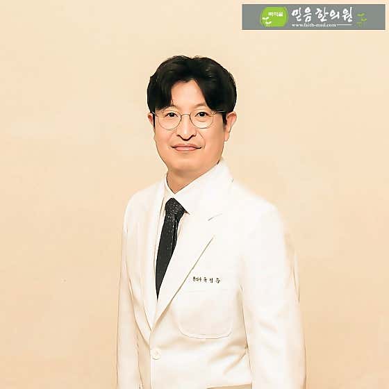 벽적골믿음한의원