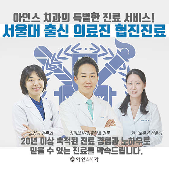 Eins Dental Clinic