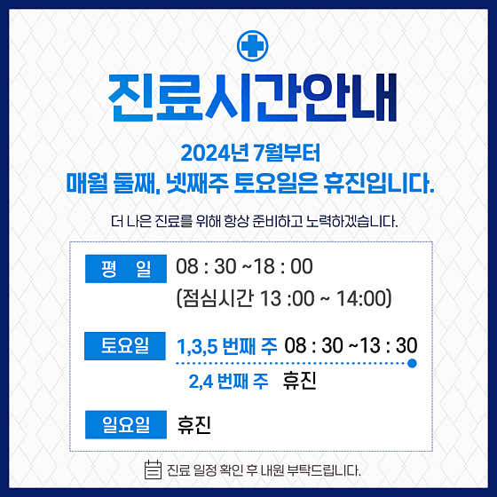 이내과의원