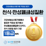 멘파워비뇨기과의원 청주점