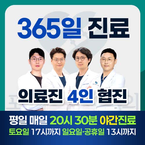 성포본척척365의원
