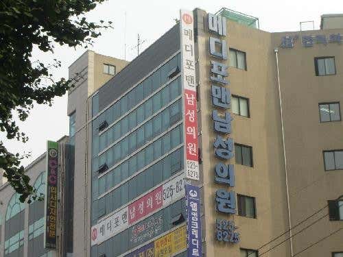 메디포맨남성의원 인천점