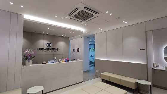 USC Seoul Dental Clinic