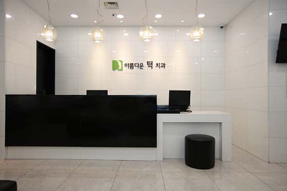 Beautiful Jaw Dental Clinic