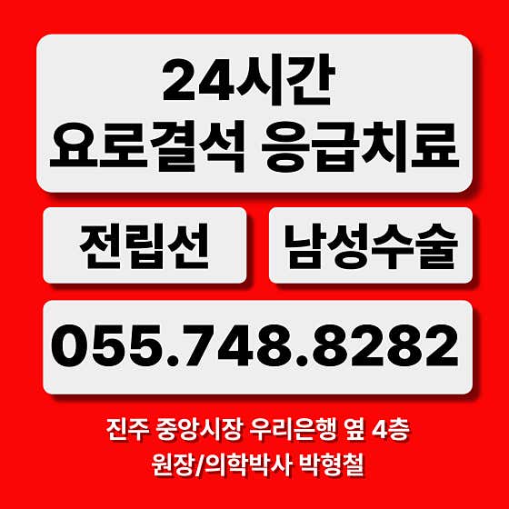 굿모닝비뇨기과의원