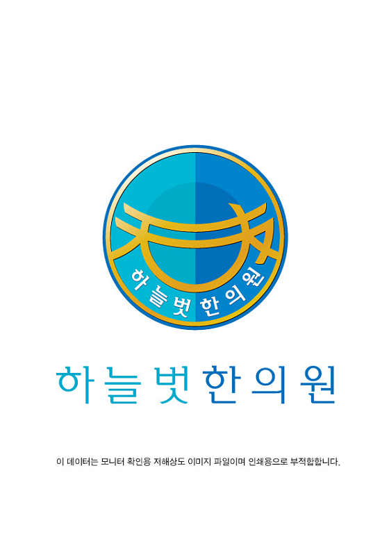 Haneulbeot Korean Medicine Clinic