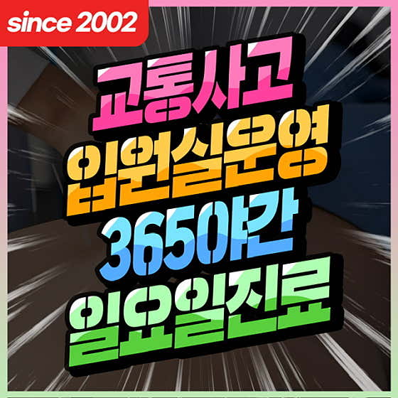 사랑한의원 시흥장곡한의원