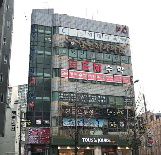 남천치과의원