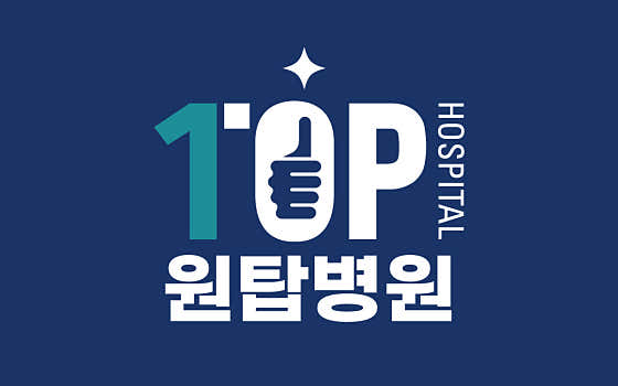원탑병원