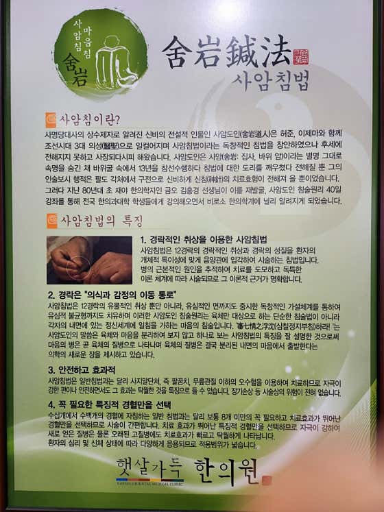 Sunshine Clinic