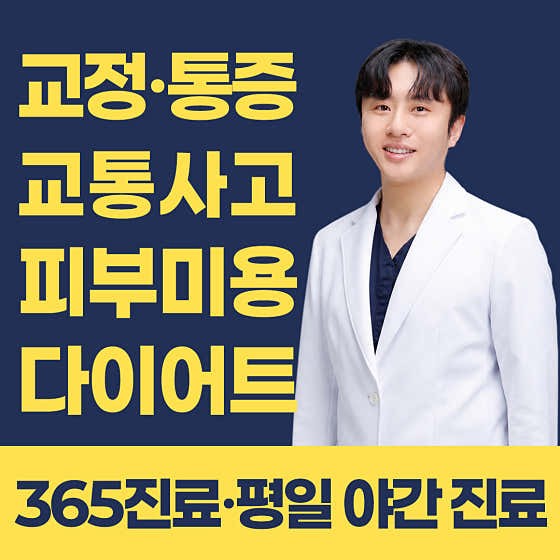 오다한의원 망포