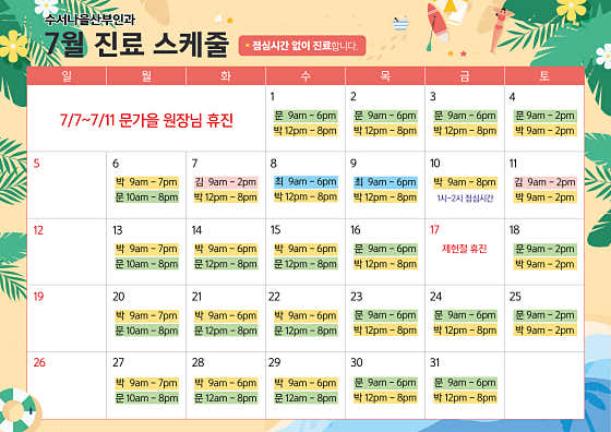 Suseon Naeul OB/GYN