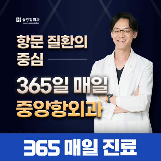 中央直腸科診所