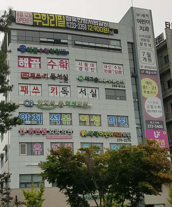 Yonsei Yujeong Obstetrics and Gynecology Clinic