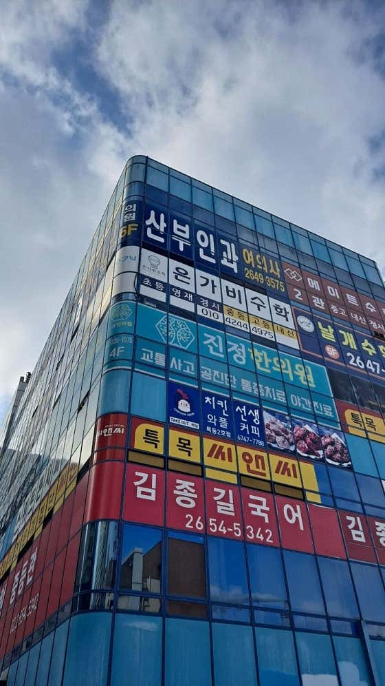 여미애산부인과의원
