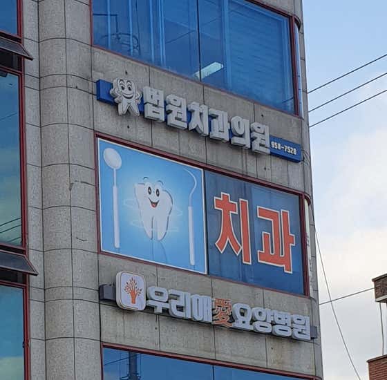 Court Seoul Dental Clinic