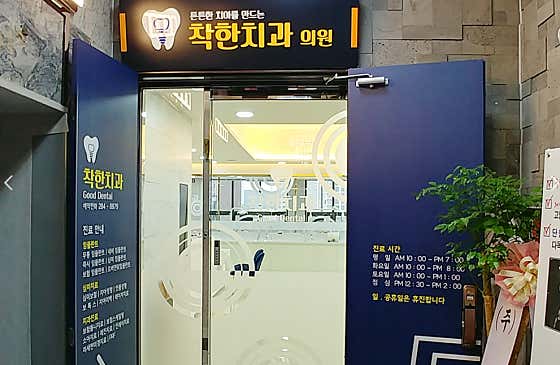 Kind Dental Clinic