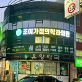 창문연합의원