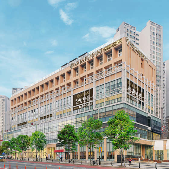 Eunpyeong Forest Oriental Medicine Hospital