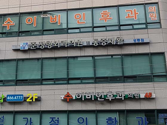 Sui ENT Clinic
