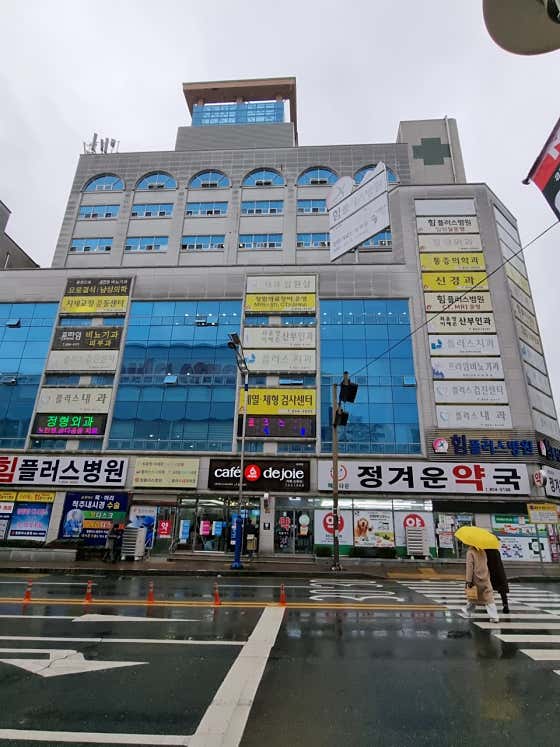 플러스치과의원