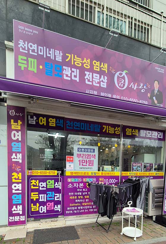 큐사랑 시지점