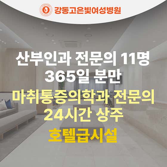 고은빛여성병원
