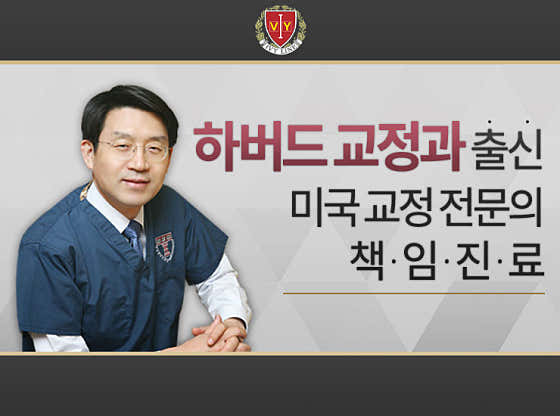 常春藤線牙醫診所