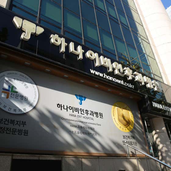 Hana ENT Hospital