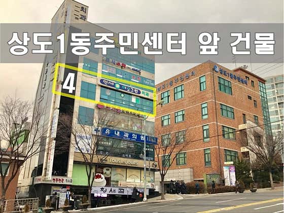 연세미소그린치과의원