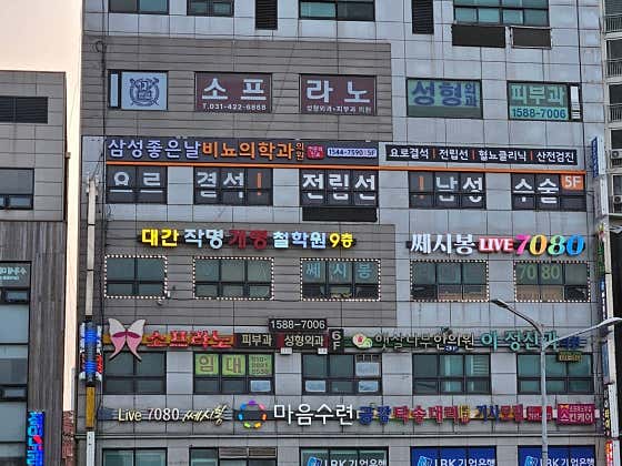 삼성 좋은날 비뇨의학과의원