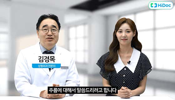 Mirero Plastic Surgery Clinic