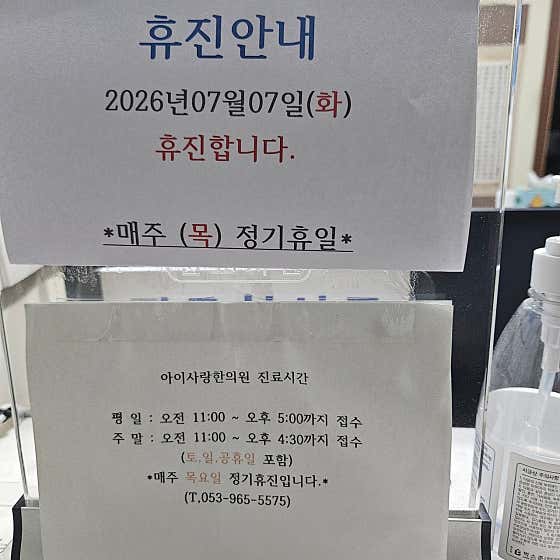 Aisarang Korean Medicine Clinic