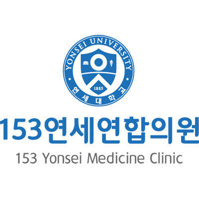 153연세연합의원