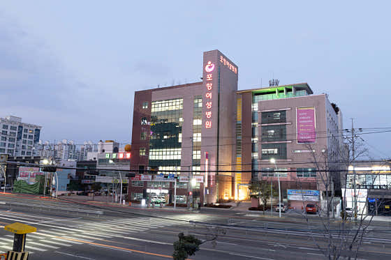 Pohang Women's Hospital